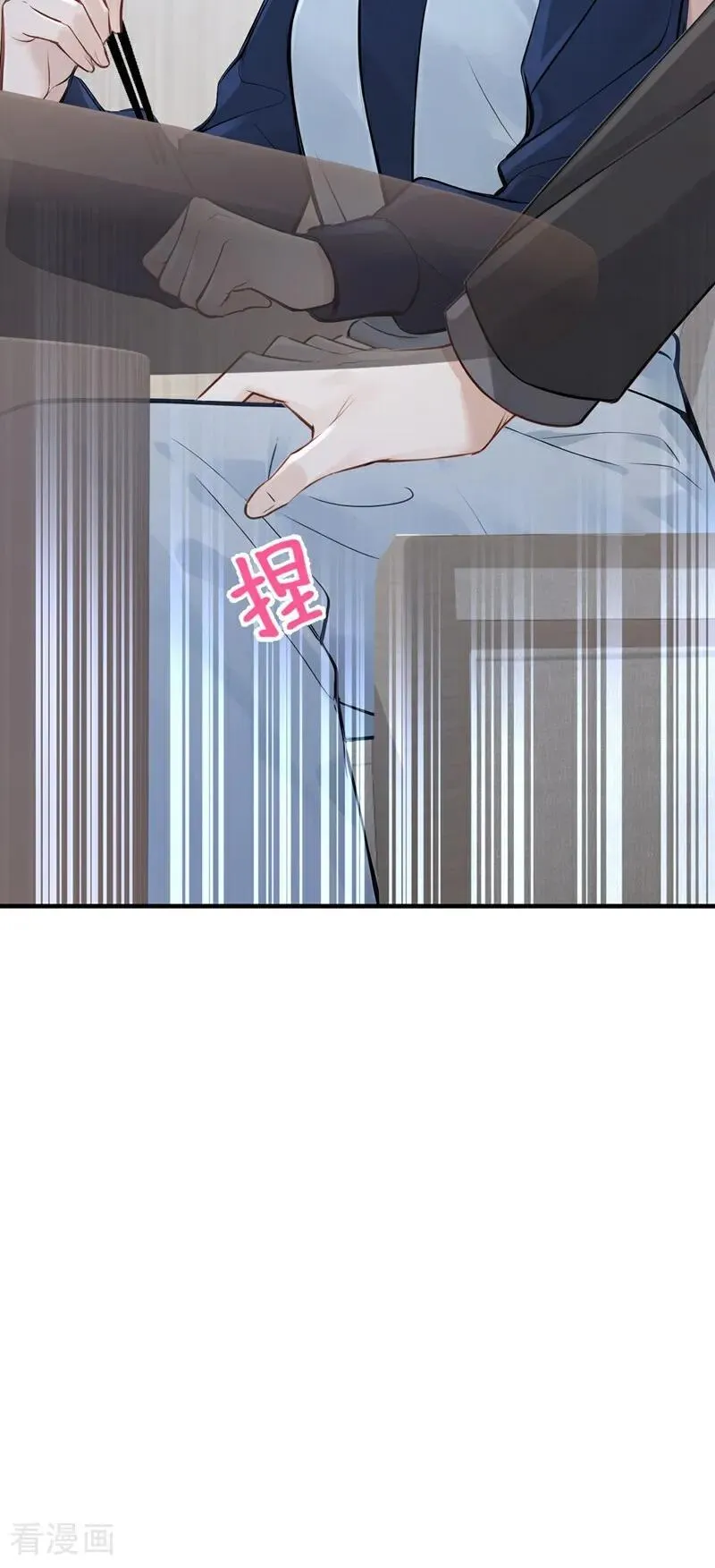 第63话 你的癖好真奇葩！ 第38页
