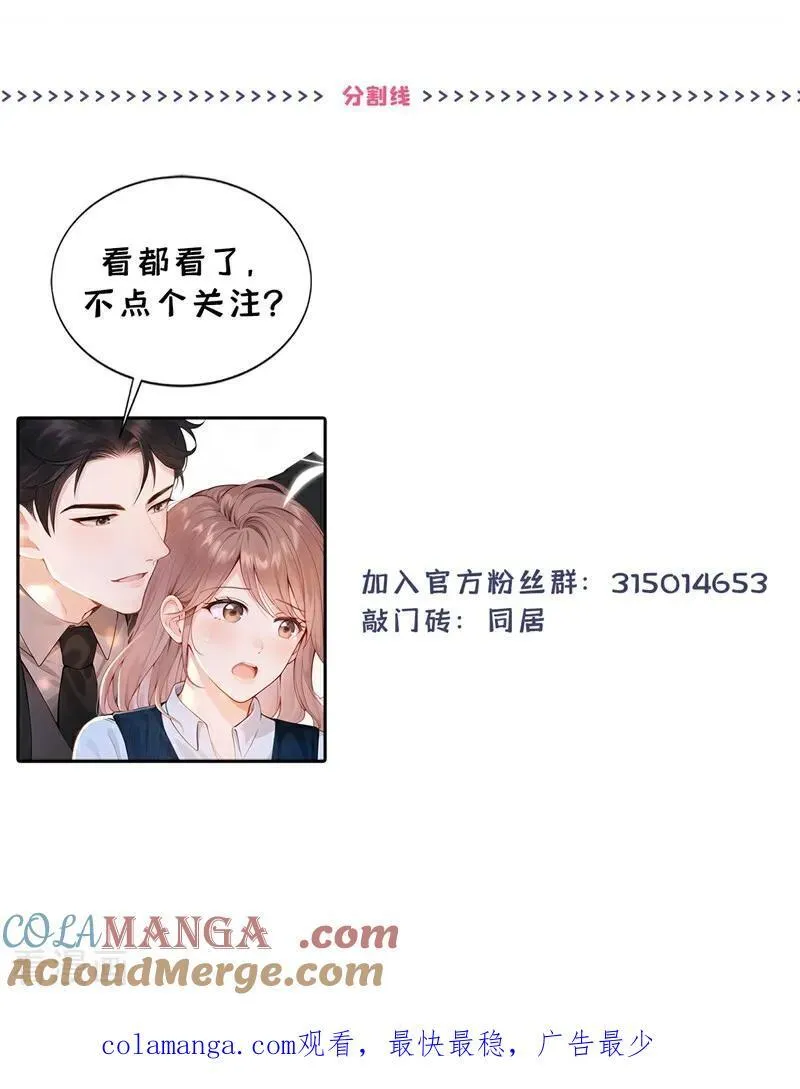 第63话 你的癖好真奇葩！ 第39页