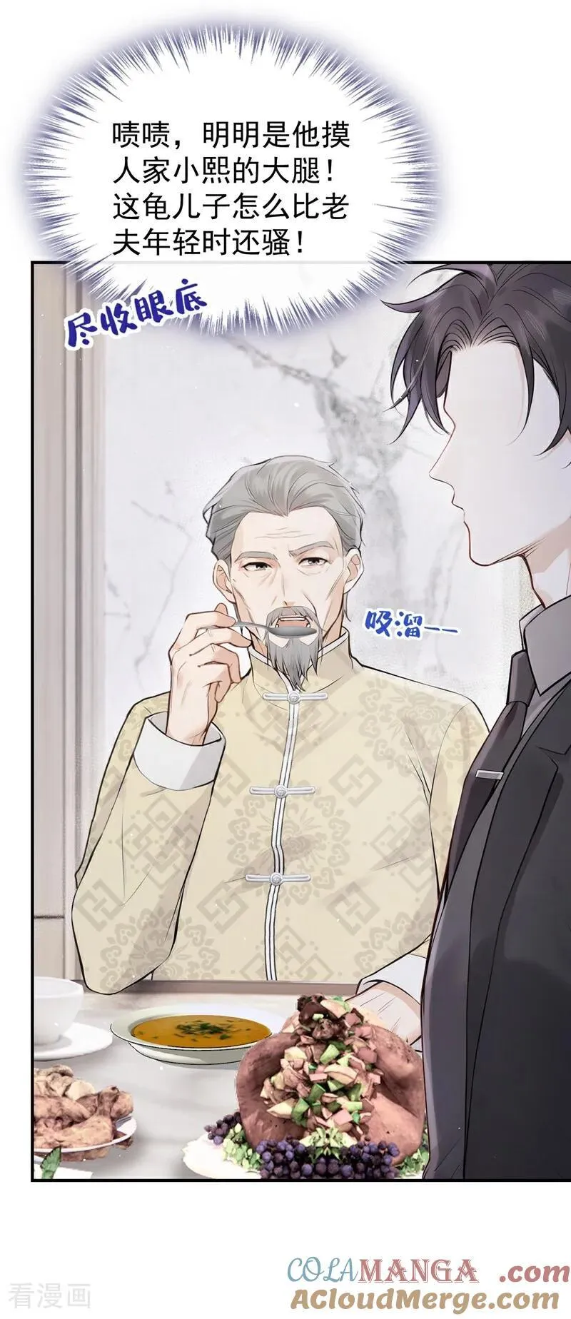 第64话 我连狗都不如？ 第5页