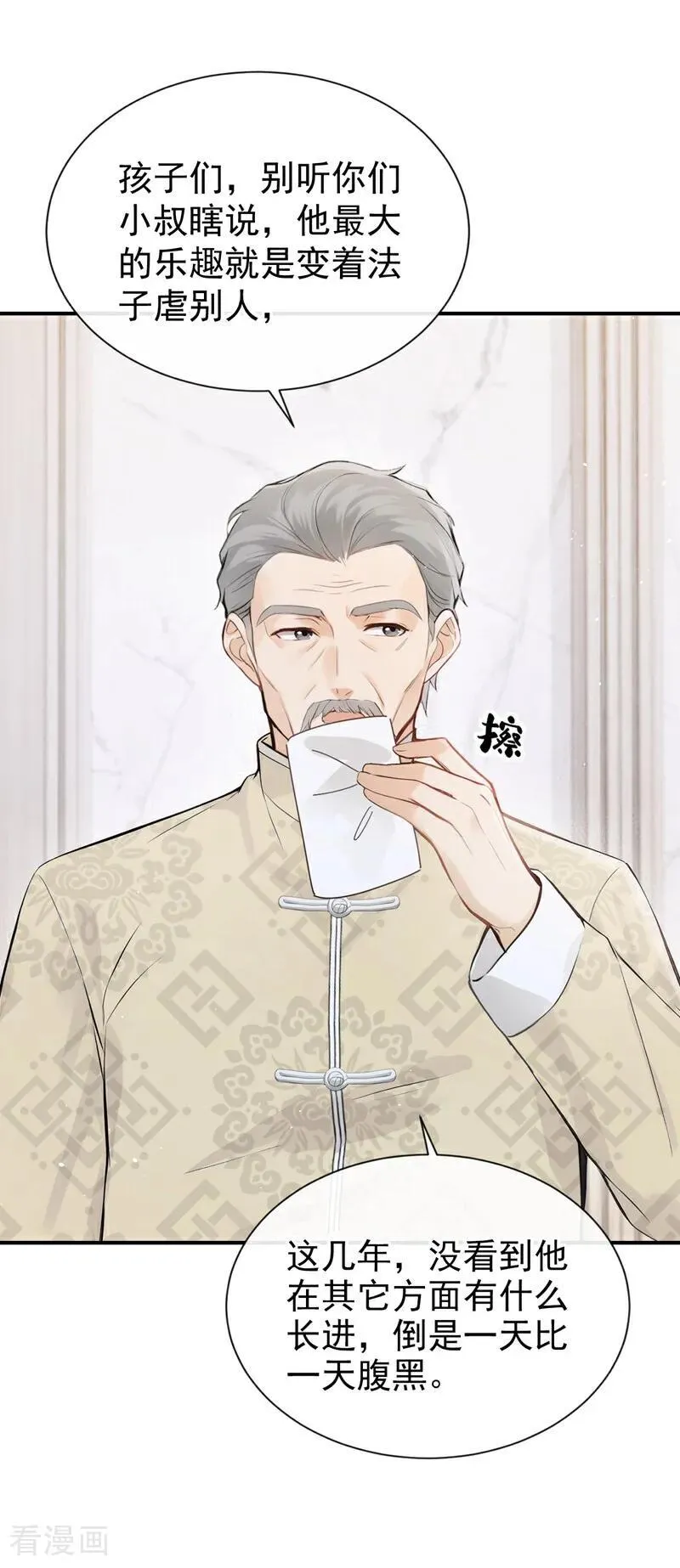 第64话 我连狗都不如？ 第6页