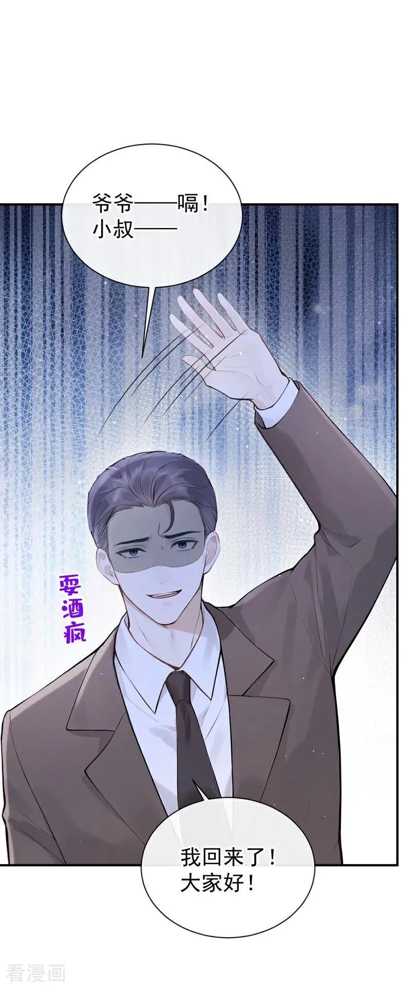 第64话 我连狗都不如？ 第8页