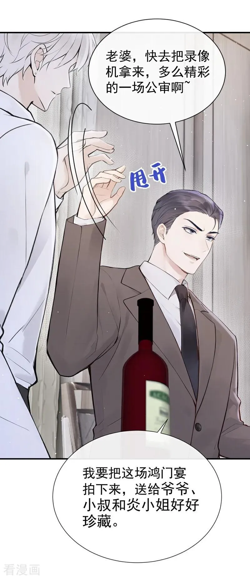第64话 我连狗都不如？ 第12页