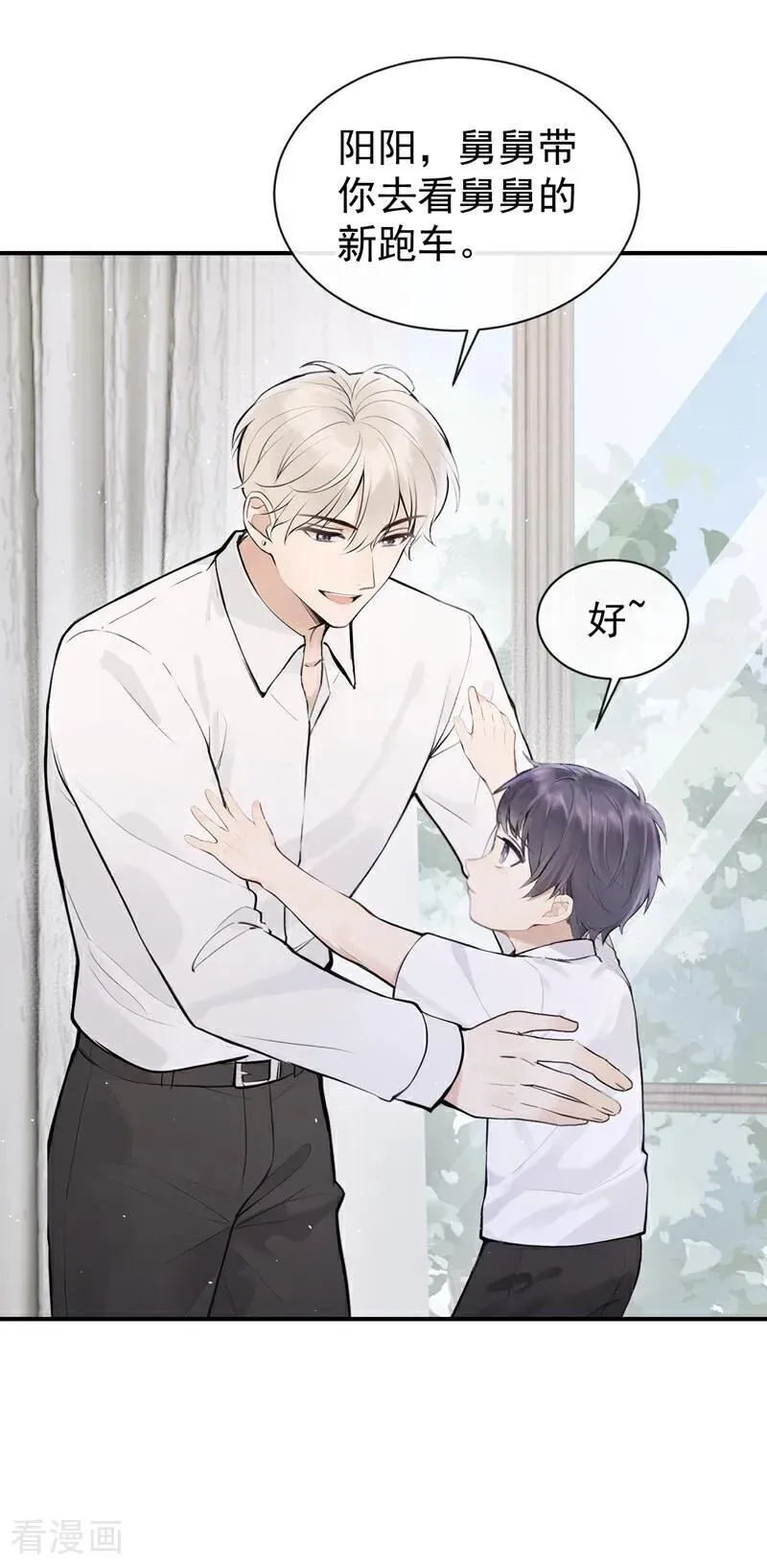 第64话 我连狗都不如？ 第14页