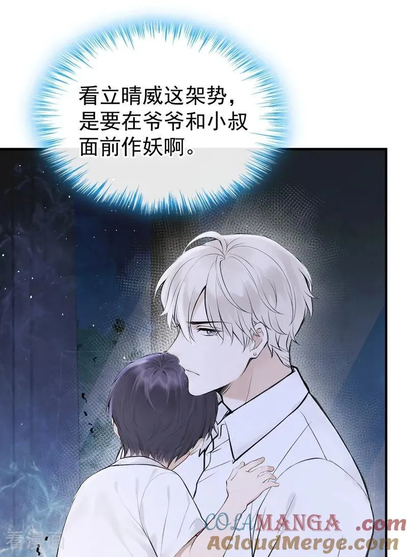 第64话 我连狗都不如？ 第15页
