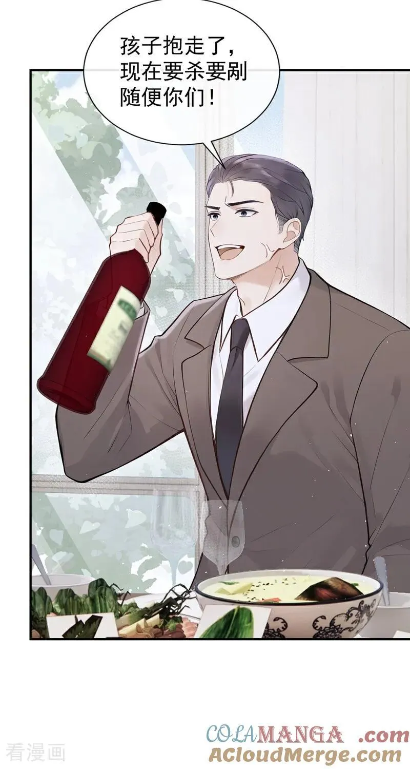 第64话 我连狗都不如？ 第17页
