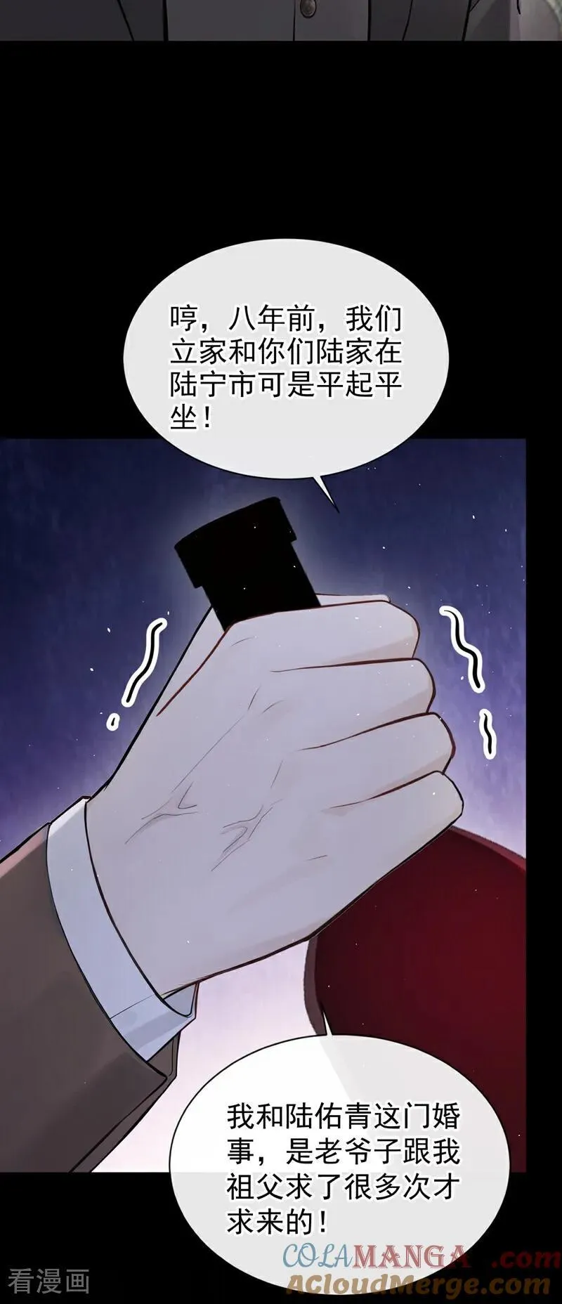 第64话 我连狗都不如？ 第21页