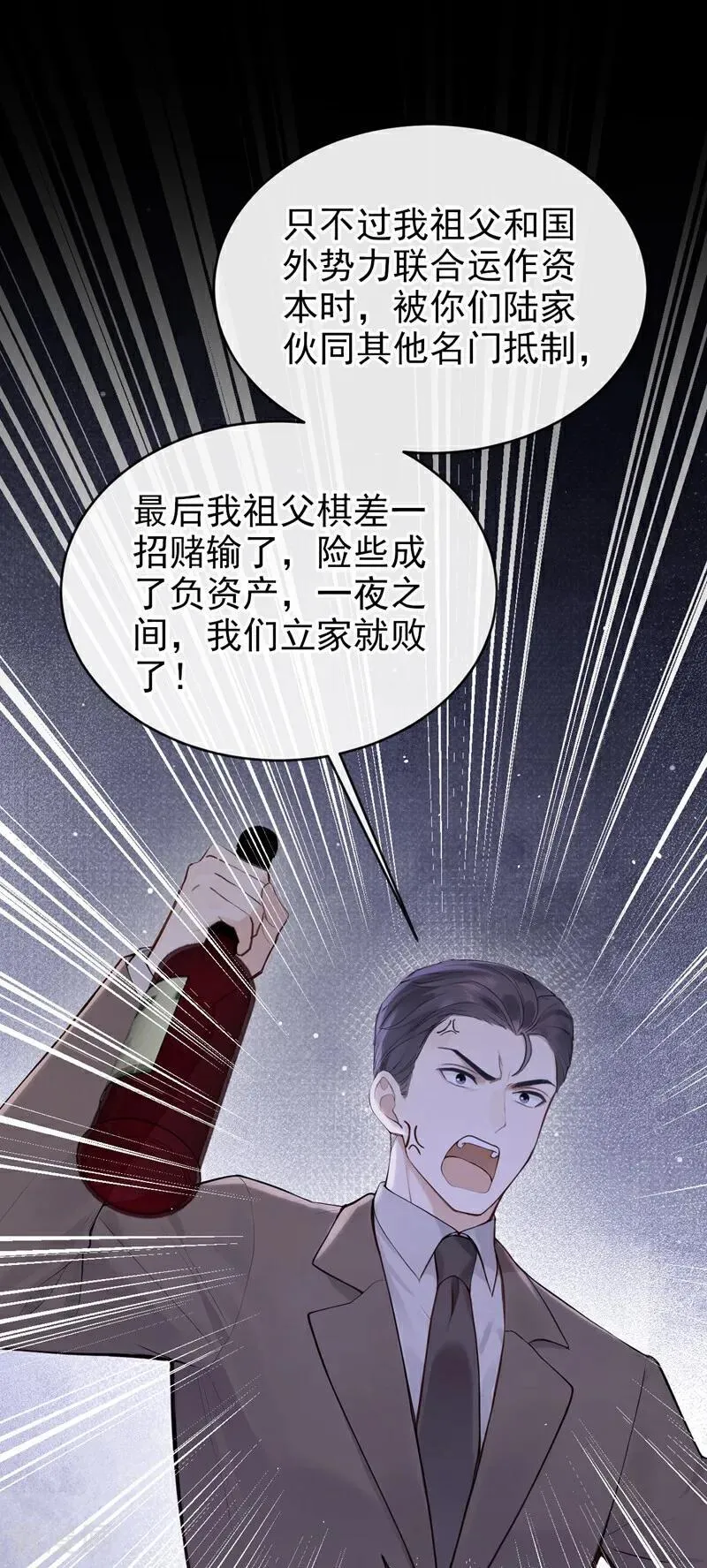 第64话 我连狗都不如？ 第22页