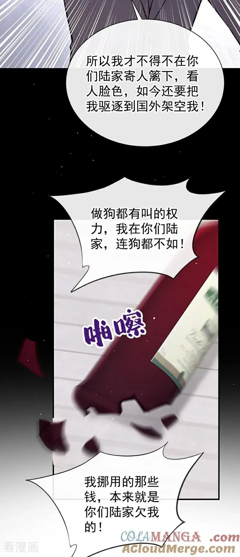 第64话 我连狗都不如？ 第23页