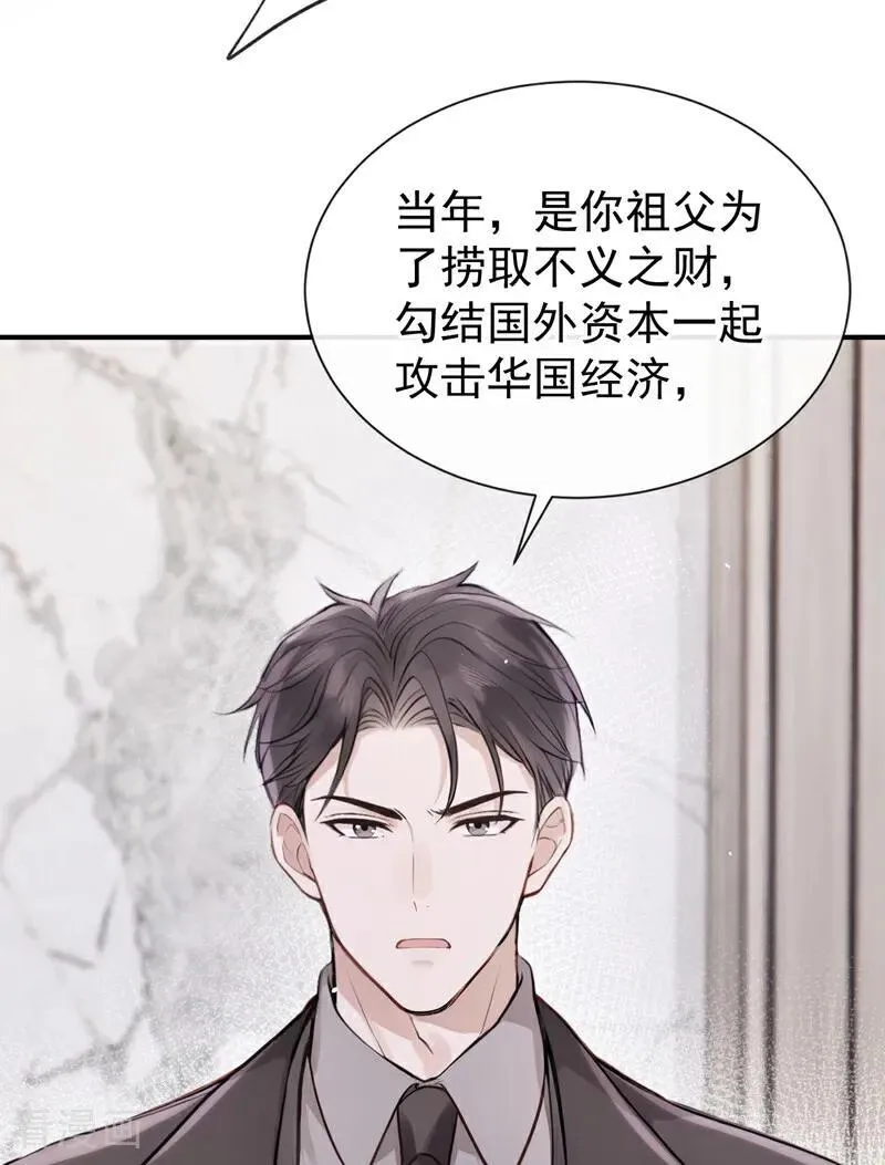 第64话 我连狗都不如？ 第24页