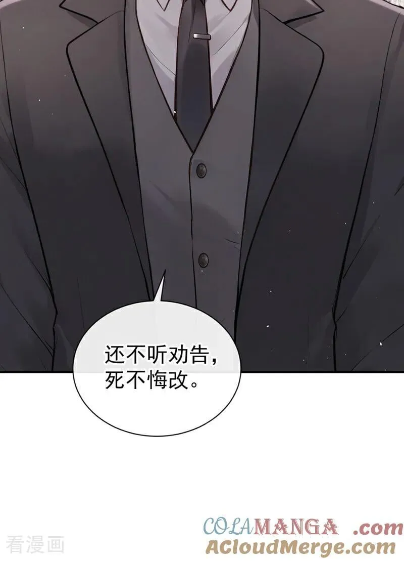 第64话 我连狗都不如？ 第25页