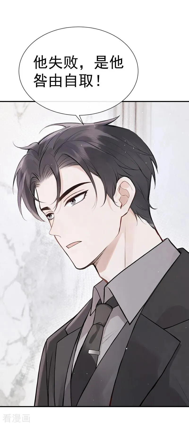 第64话 我连狗都不如？ 第26页