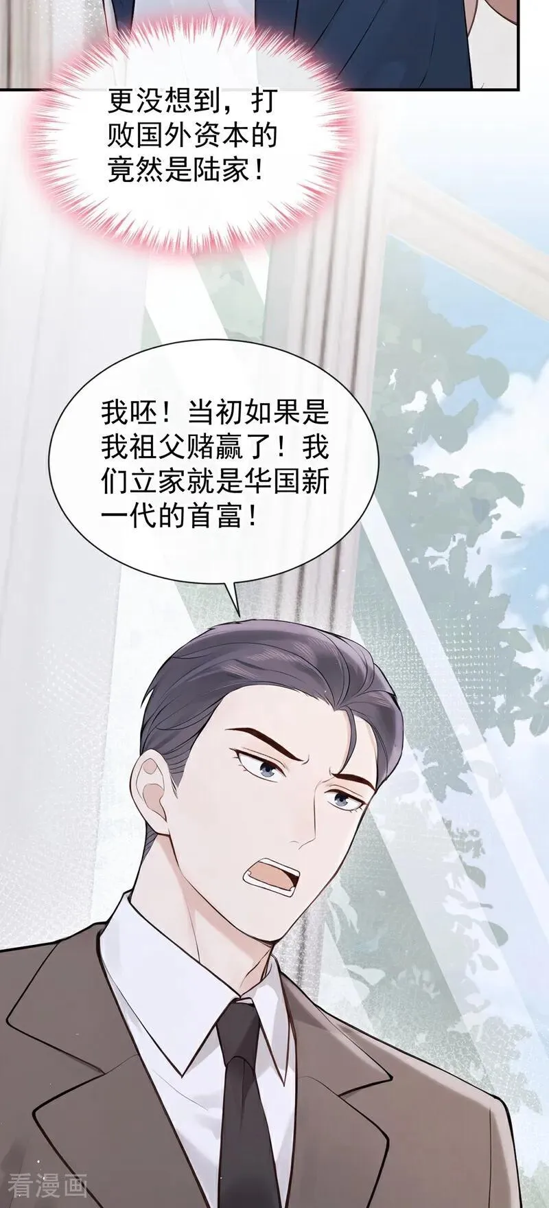 第64话 我连狗都不如？ 第28页