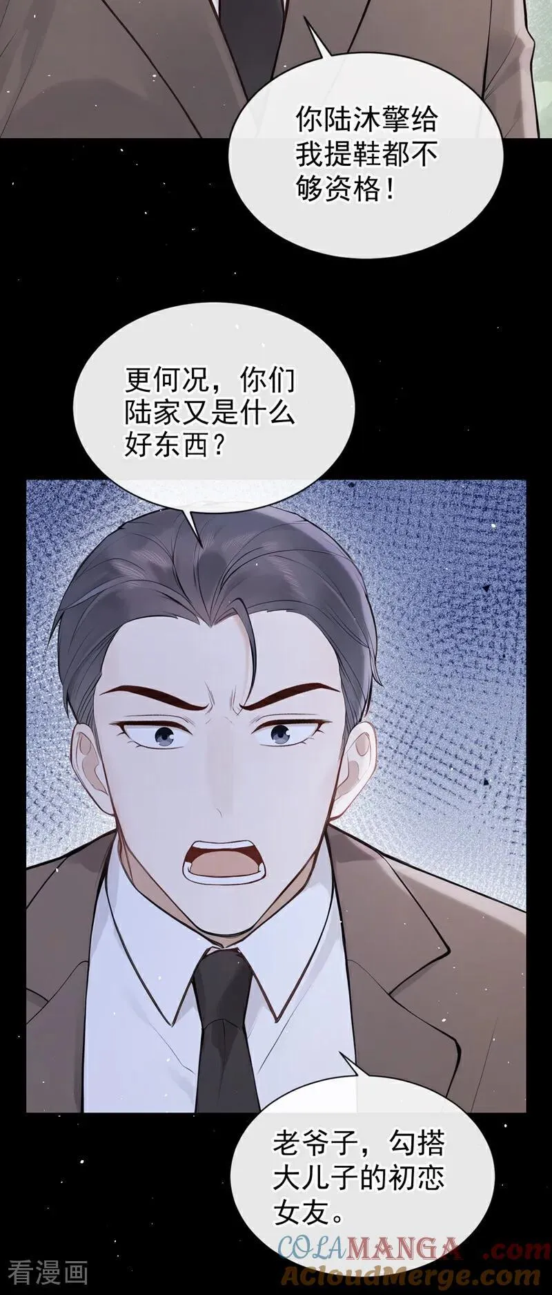 第64话 我连狗都不如？ 第29页