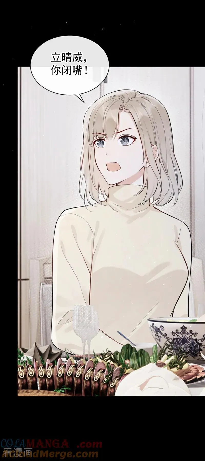 第64话 我连狗都不如？ 第33页