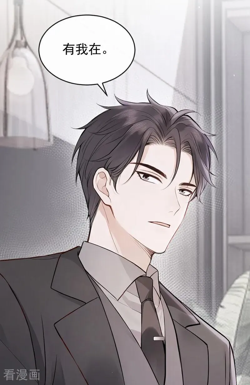 第64话 我连狗都不如？ 第36页