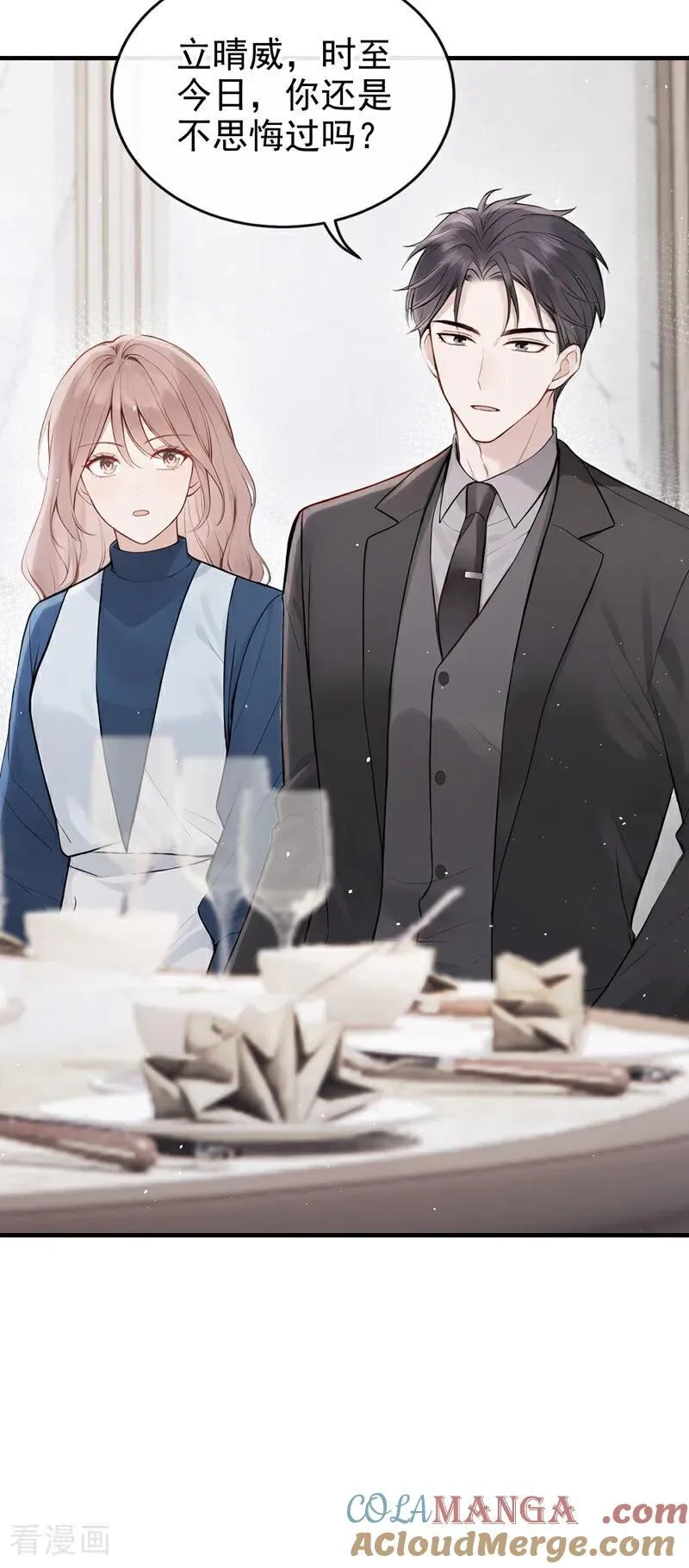 第65话 休想跟我离婚！ 第4页