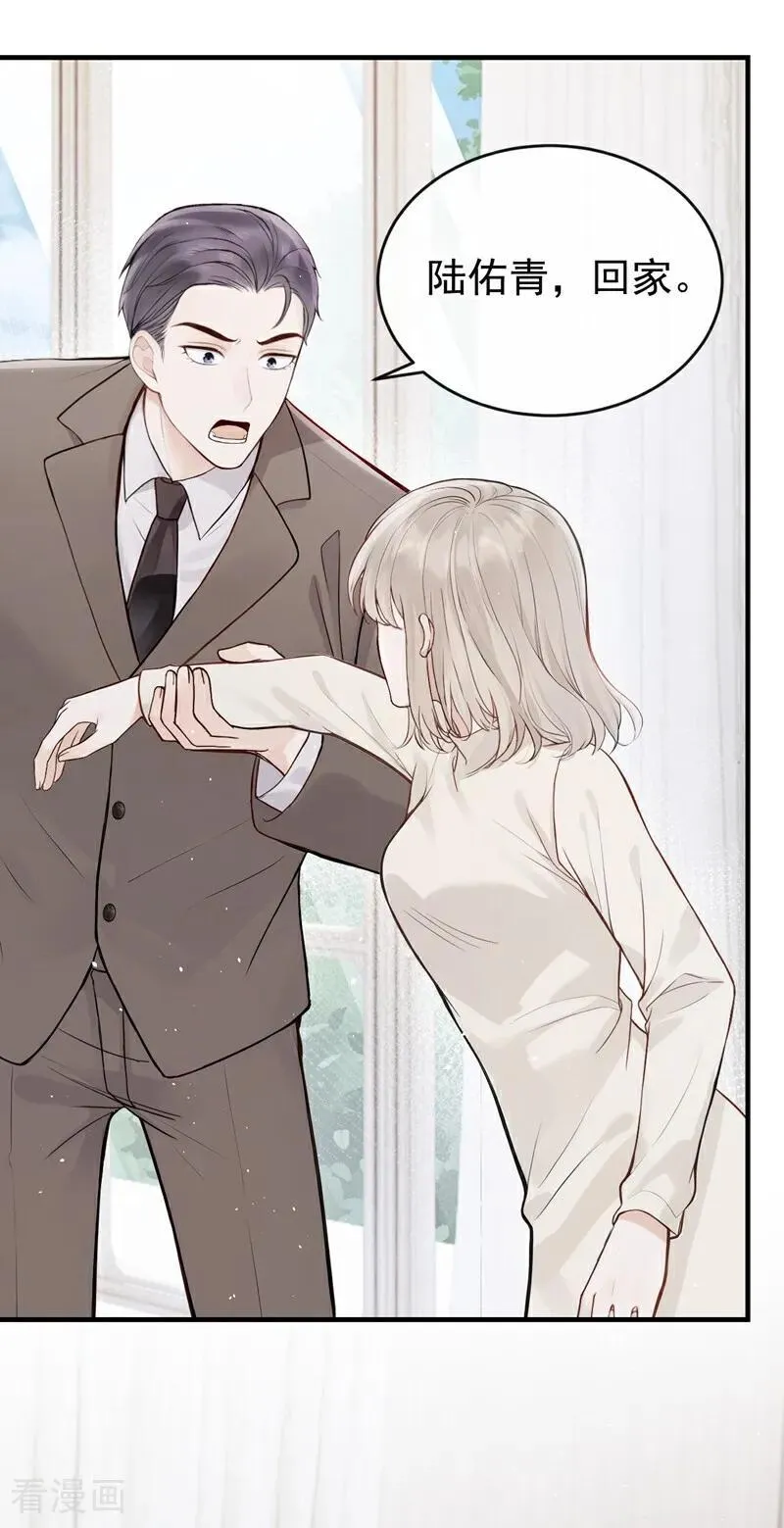 第65话 休想跟我离婚！ 第6页