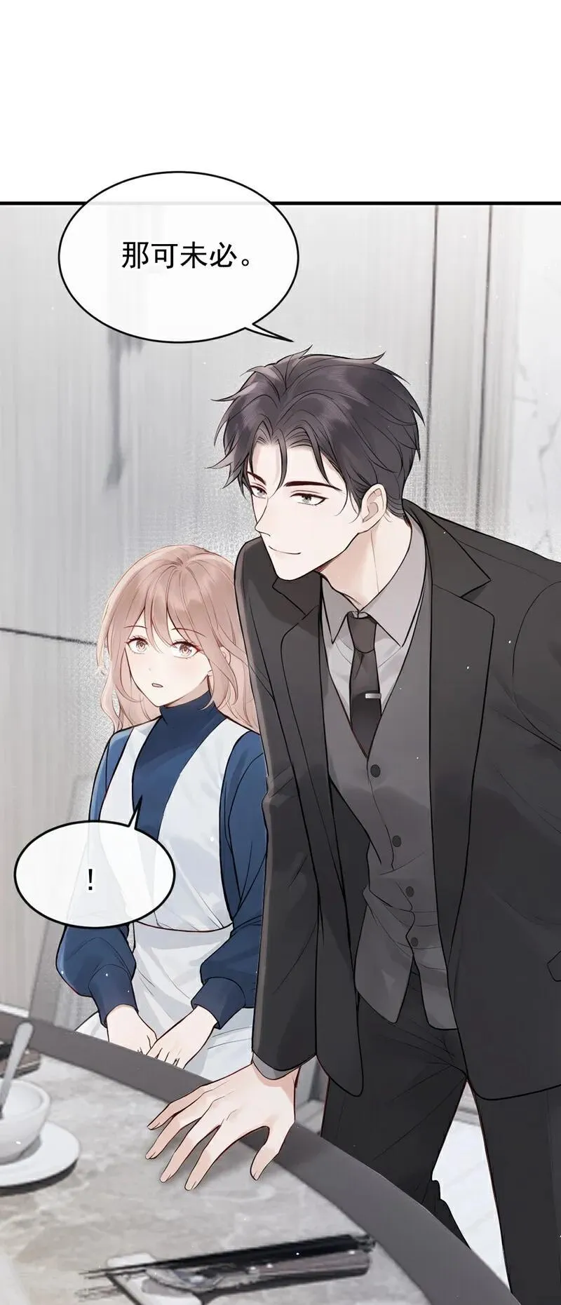 第65话 休想跟我离婚！ 第9页