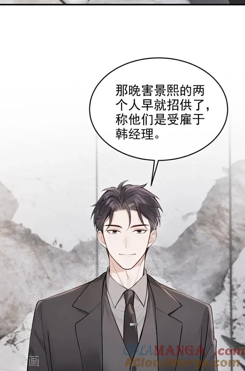 第65话 休想跟我离婚！ 第10页