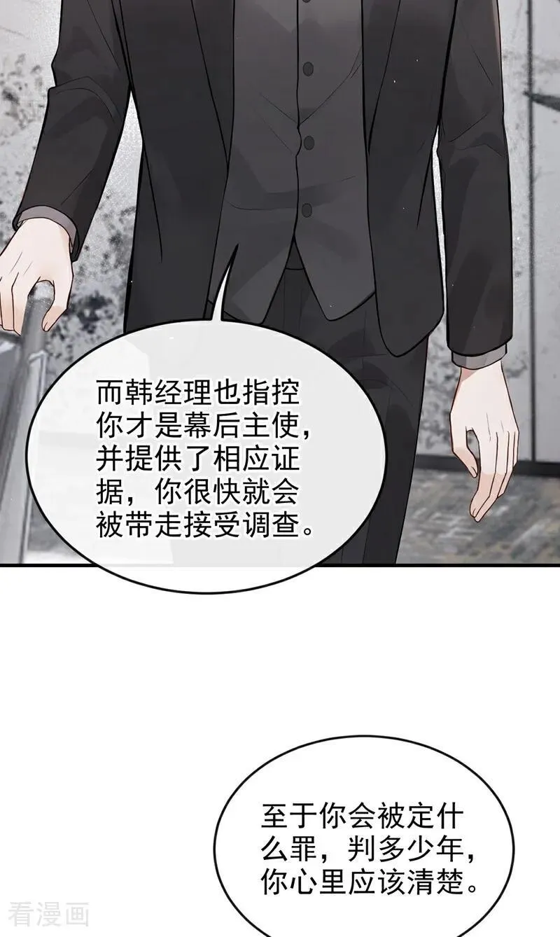 第65话 休想跟我离婚！ 第11页