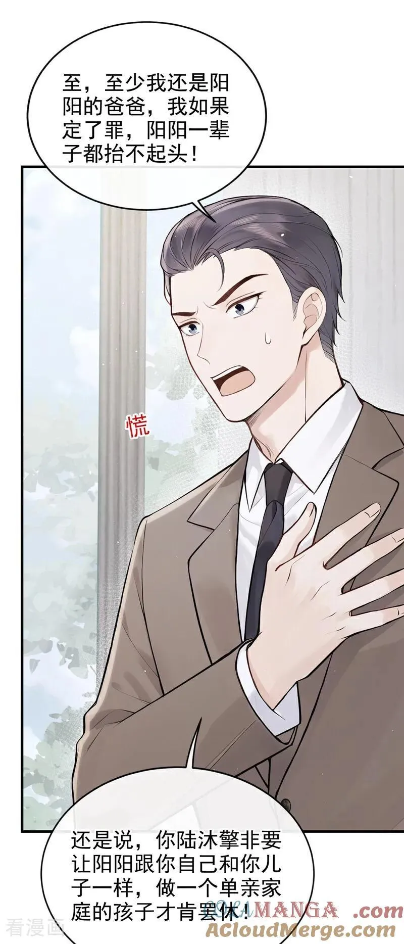 第65话 休想跟我离婚！ 第13页