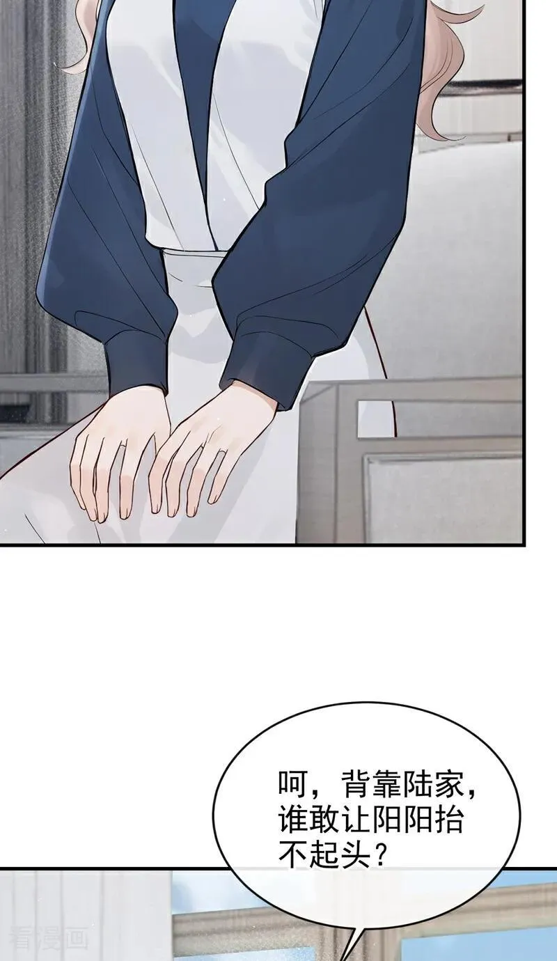 第65话 休想跟我离婚！ 第15页