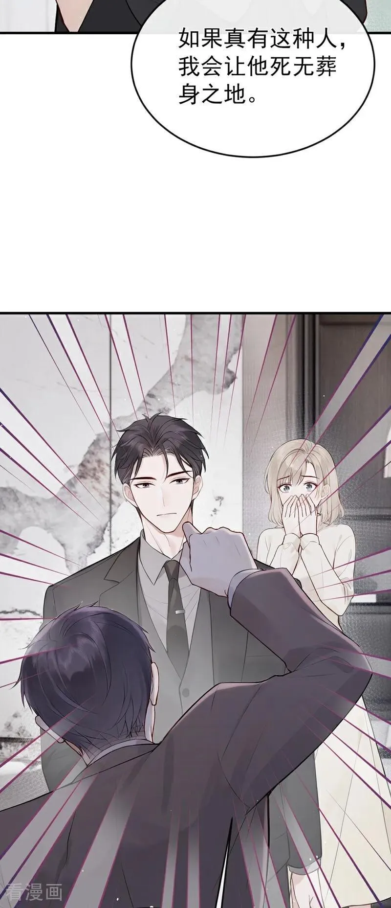 第65话 休想跟我离婚！ 第17页