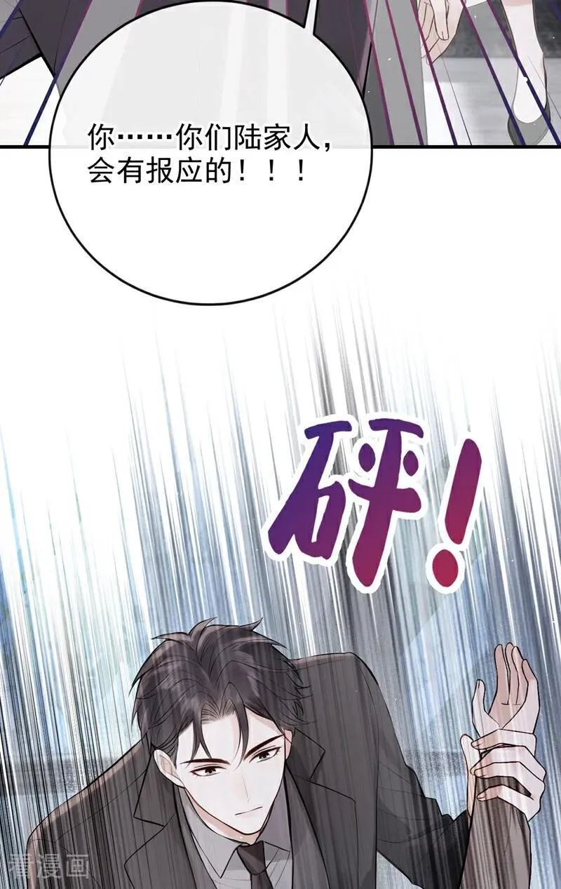 第65话 休想跟我离婚！ 第18页