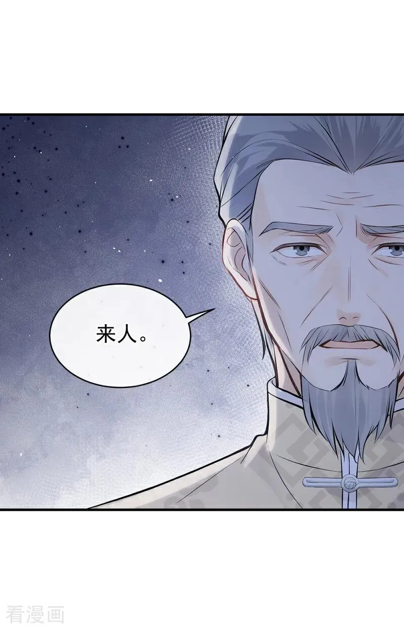 第65话 休想跟我离婚！ 第20页
