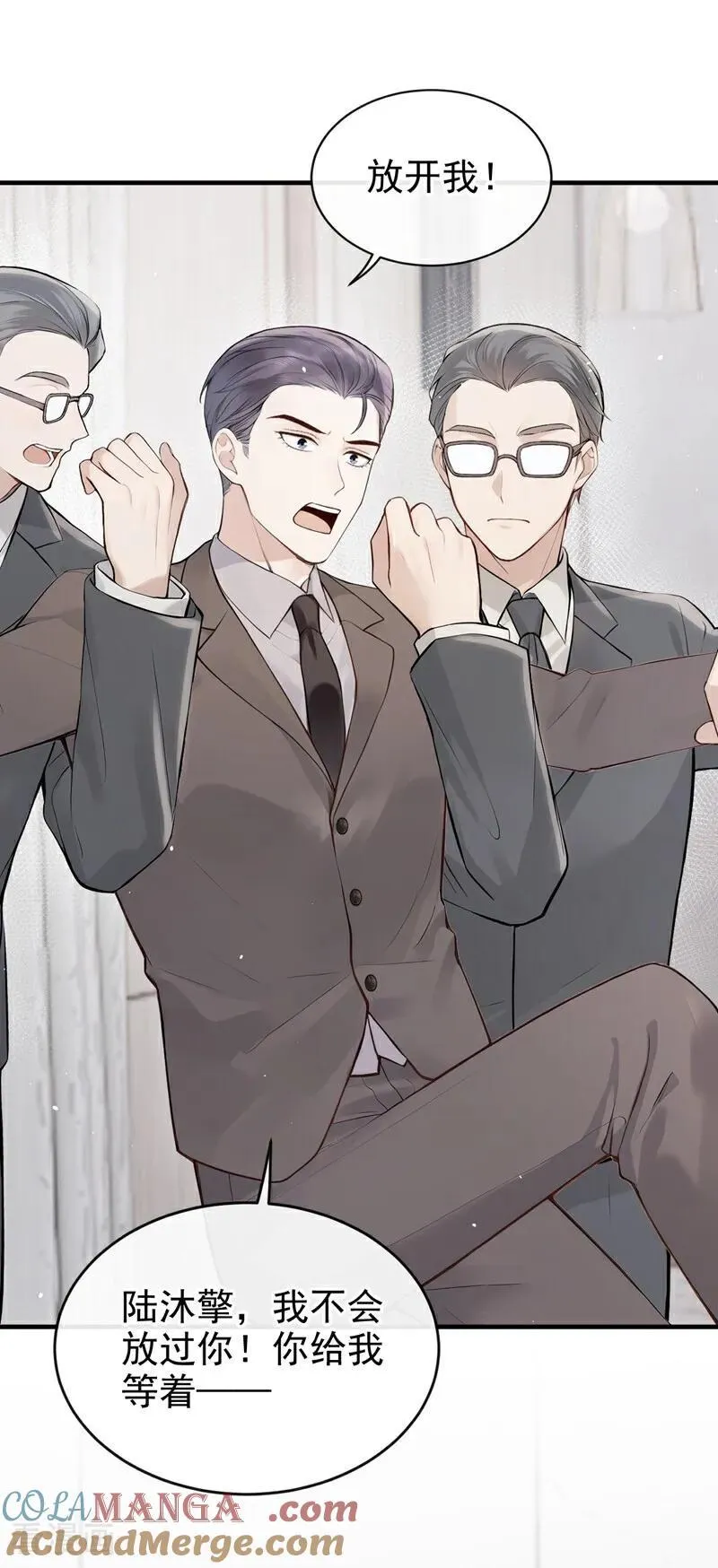 第65话 休想跟我离婚！ 第22页