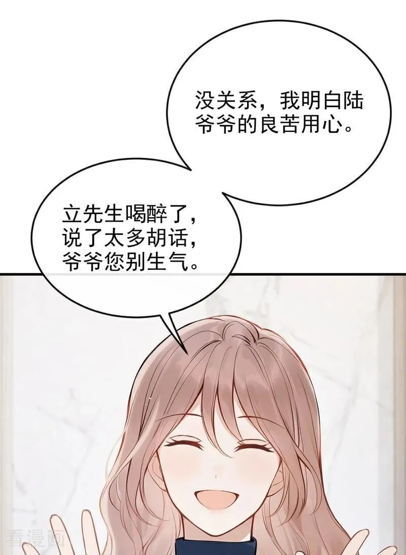 第65话 休想跟我离婚！ 第27页