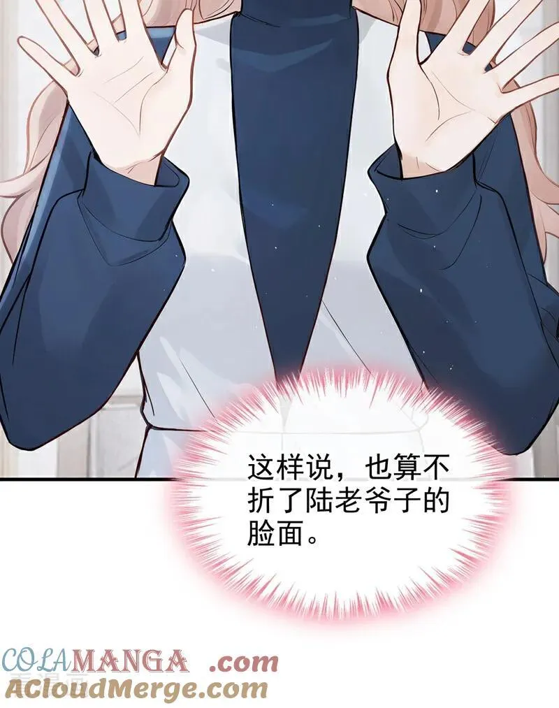 第65话 休想跟我离婚！ 第28页