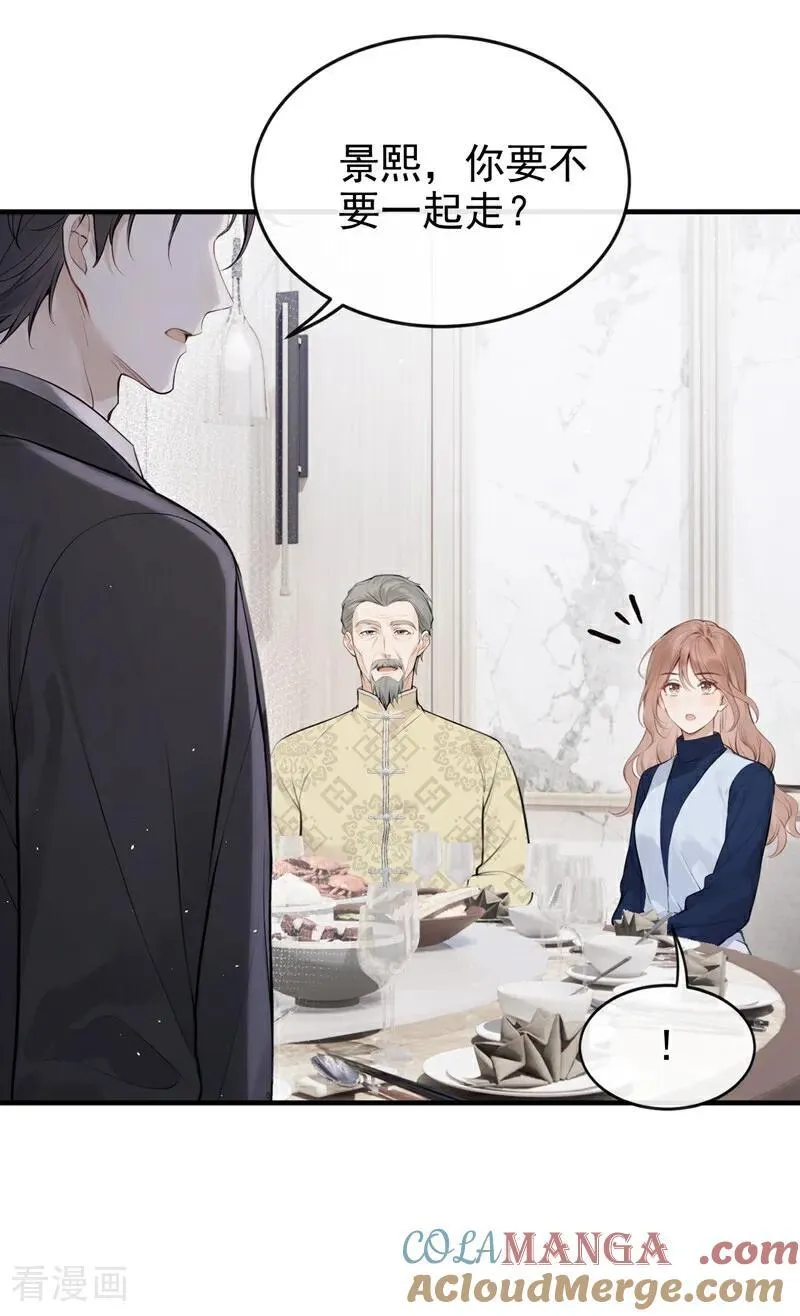 第65话 休想跟我离婚！ 第31页