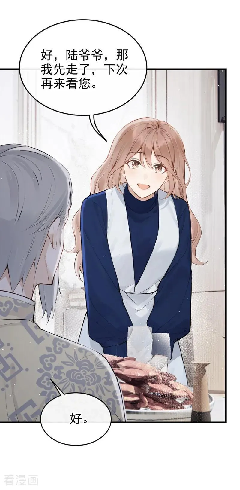 第65话 休想跟我离婚！ 第32页