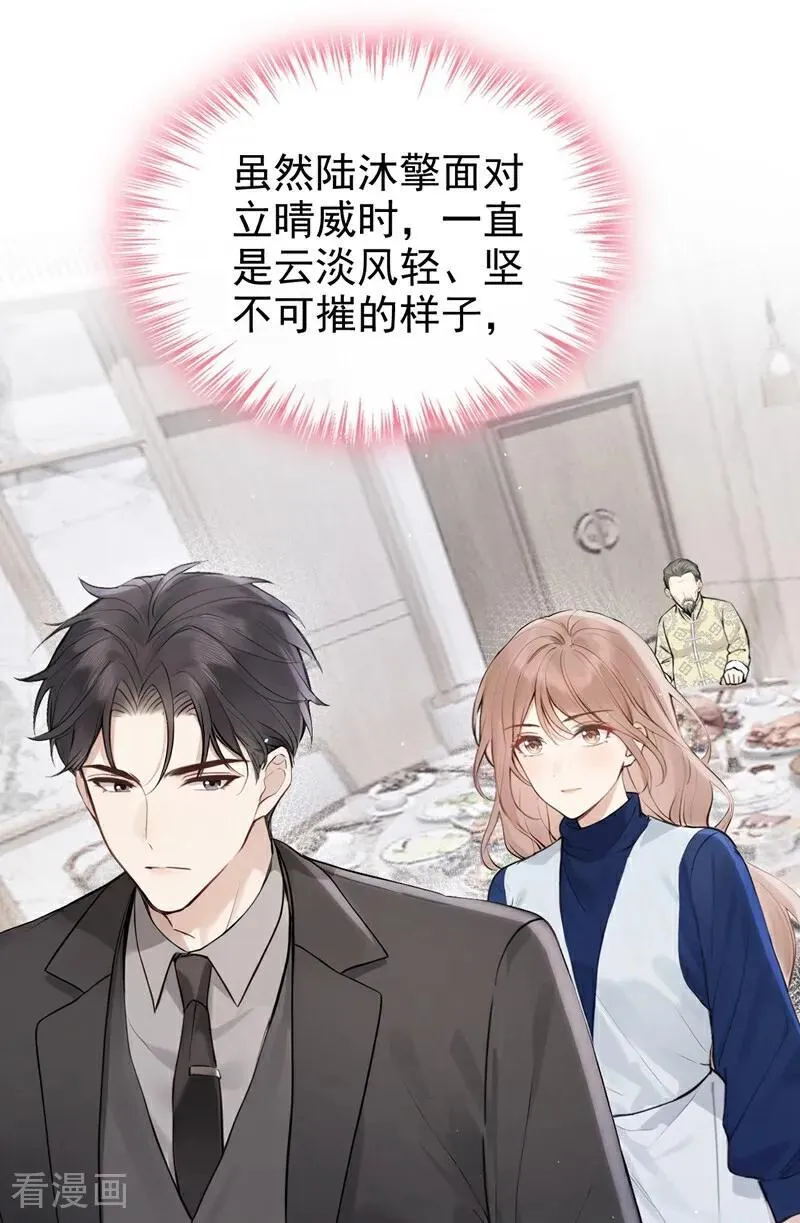 第65话 休想跟我离婚！ 第35页