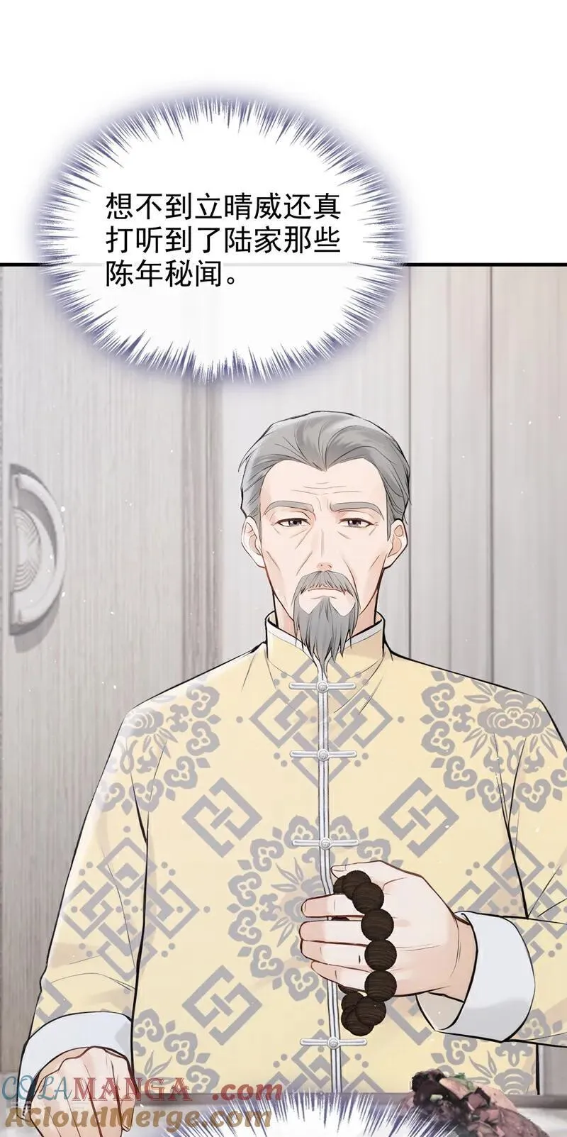 第65话 休想跟我离婚！ 第37页