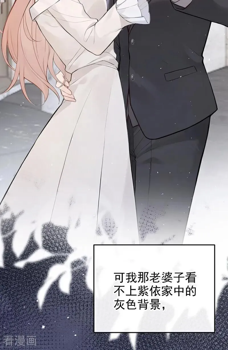 第65话 休想跟我离婚！ 第39页