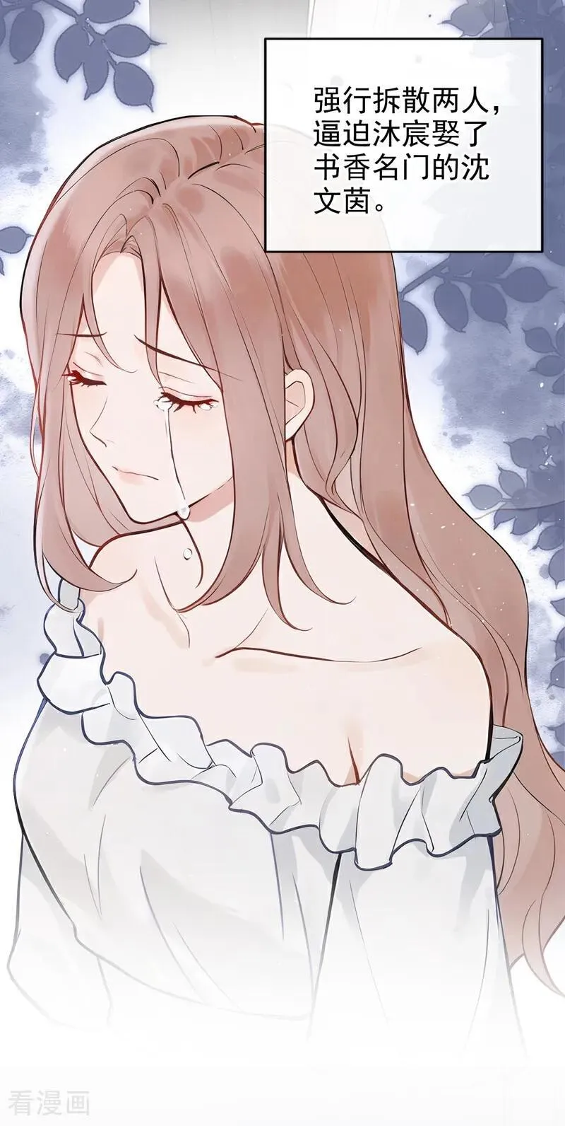 第65话 休想跟我离婚！ 第41页
