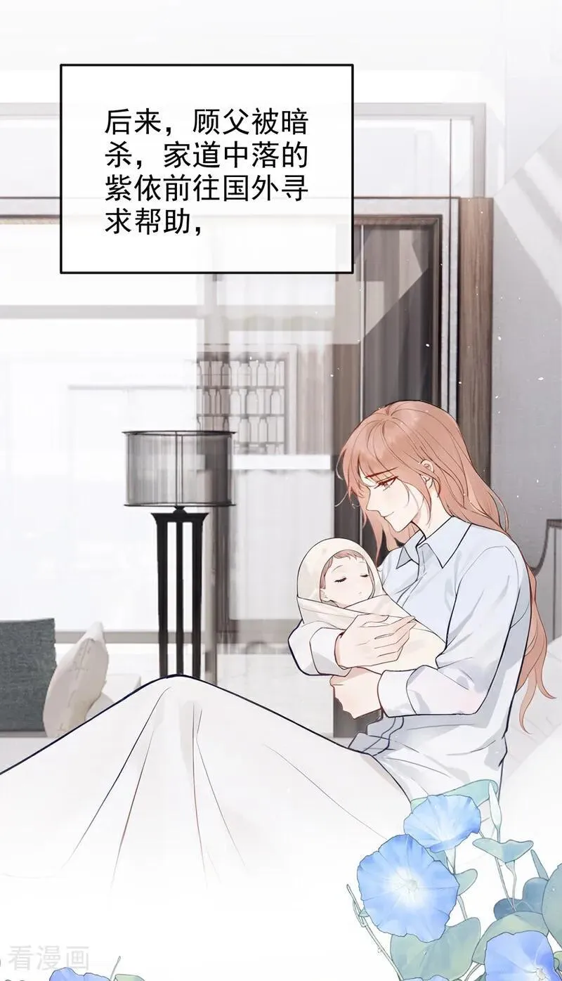 第65话 休想跟我离婚！ 第42页