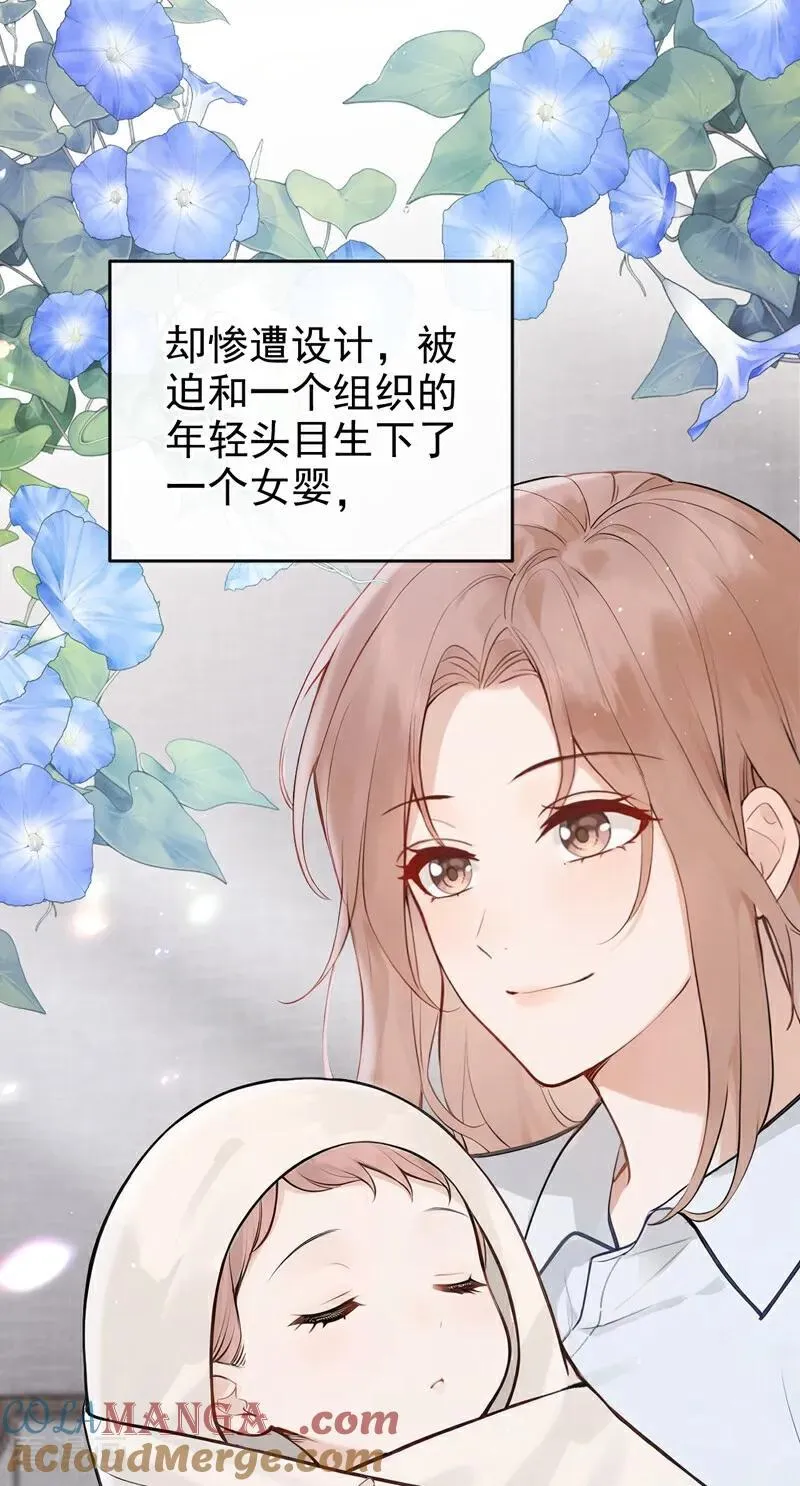 第65话 休想跟我离婚！ 第43页