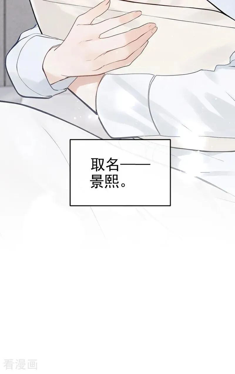 第65话 休想跟我离婚！ 第44页