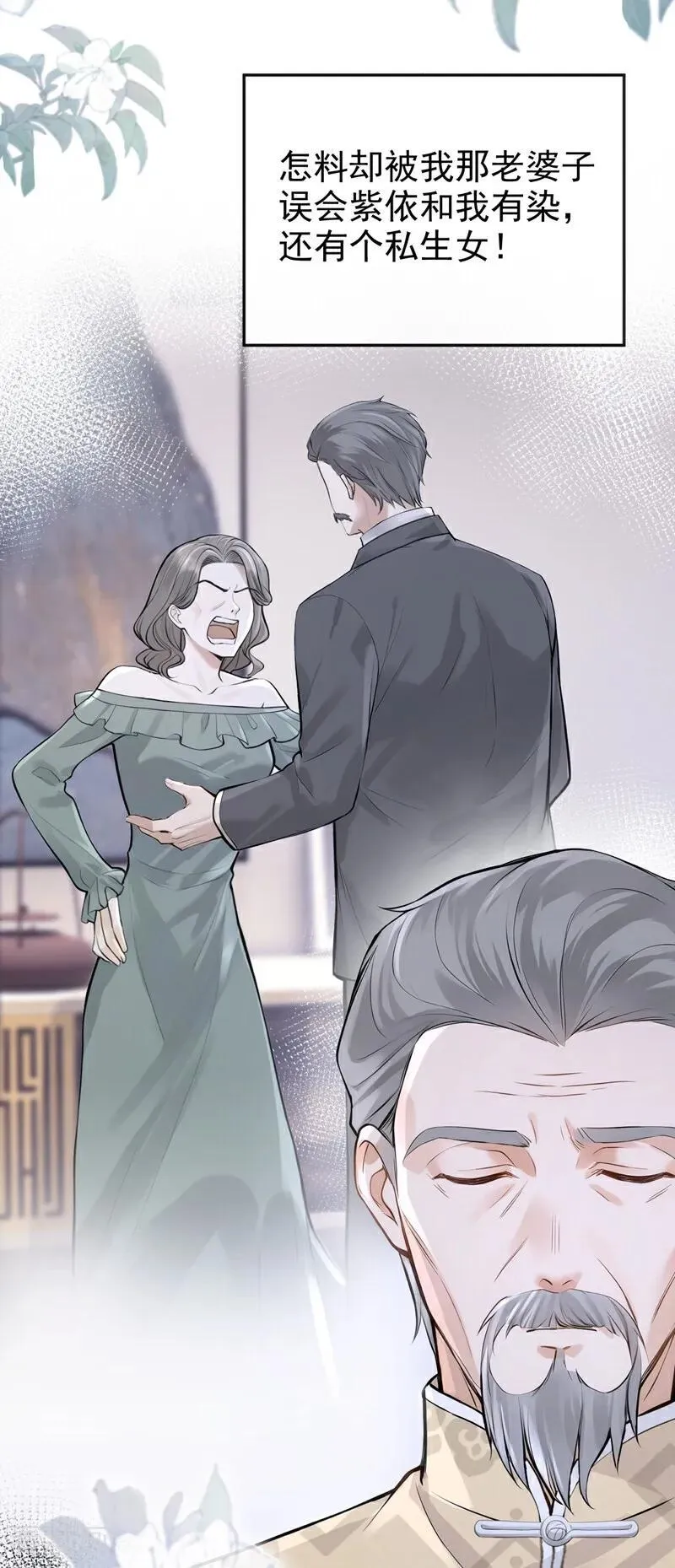 第66话 你怎知我心意？ 第4页