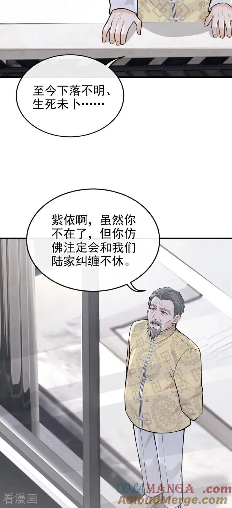 第66话 你怎知我心意？ 第7页
