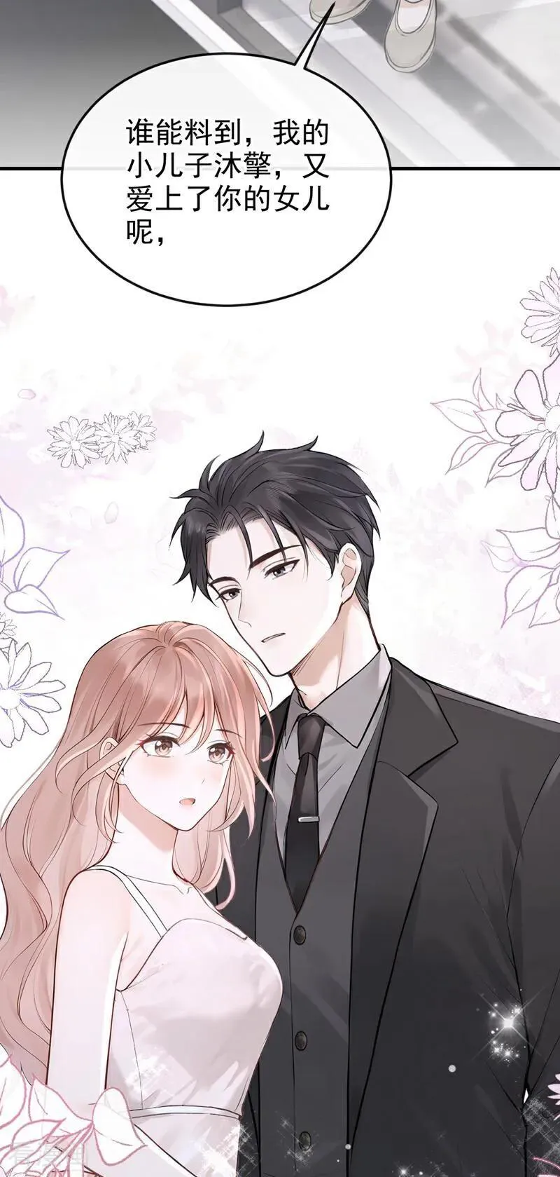 第66话 你怎知我心意？ 第8页