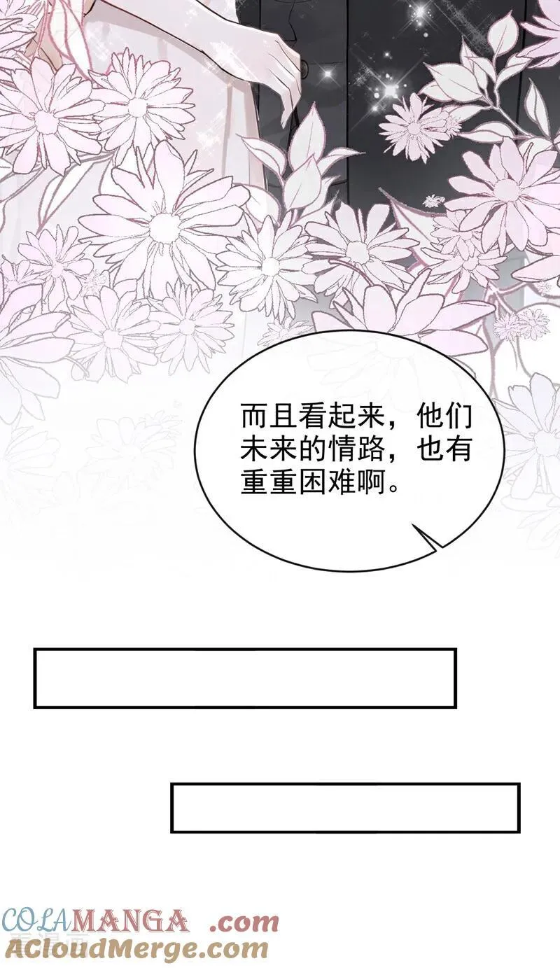 第66话 你怎知我心意？ 第9页