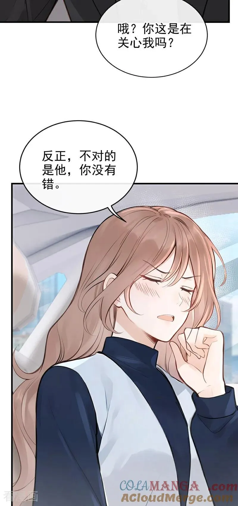 第66话 你怎知我心意？ 第13页