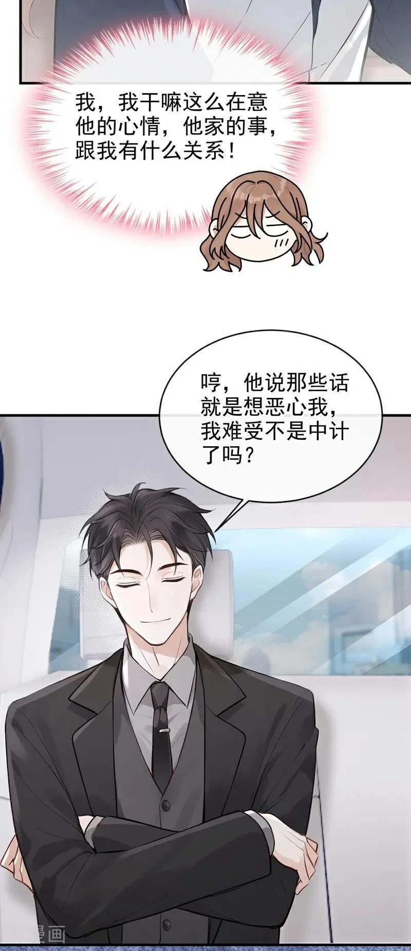 第66话 你怎知我心意？ 第14页
