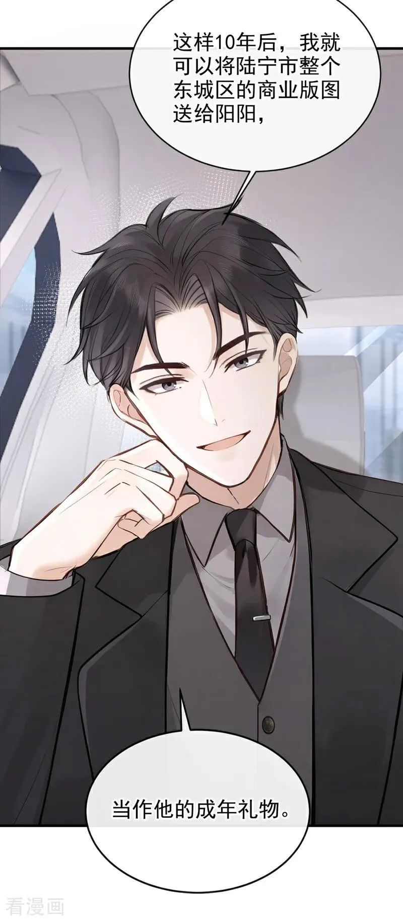 第66话 你怎知我心意？ 第24页