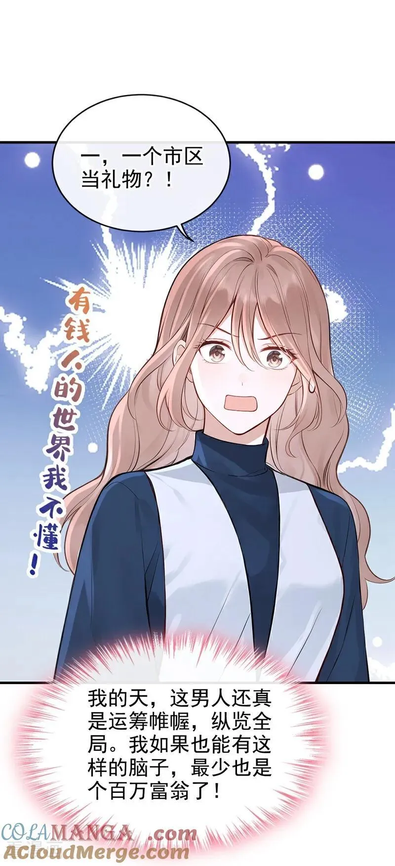 第66话 你怎知我心意？ 第25页