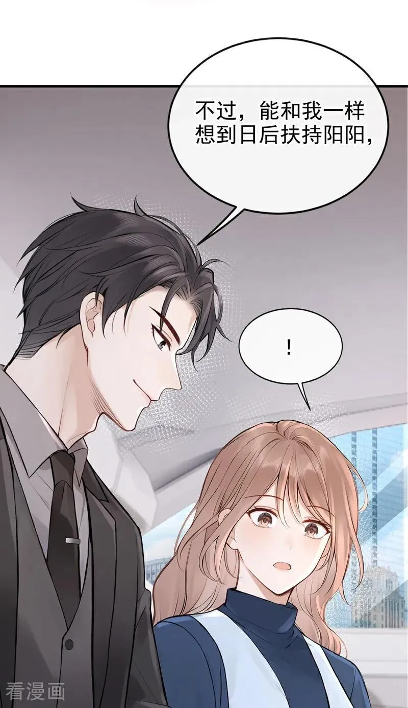 第66话 你怎知我心意？ 第26页
